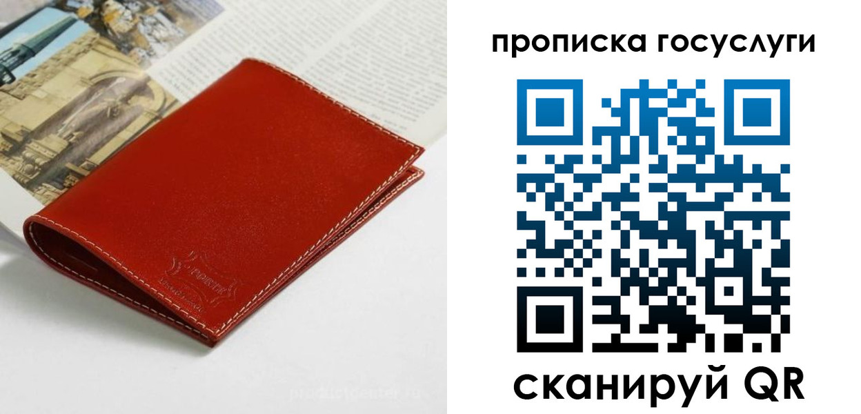 временная регистрация собственник в Полевском