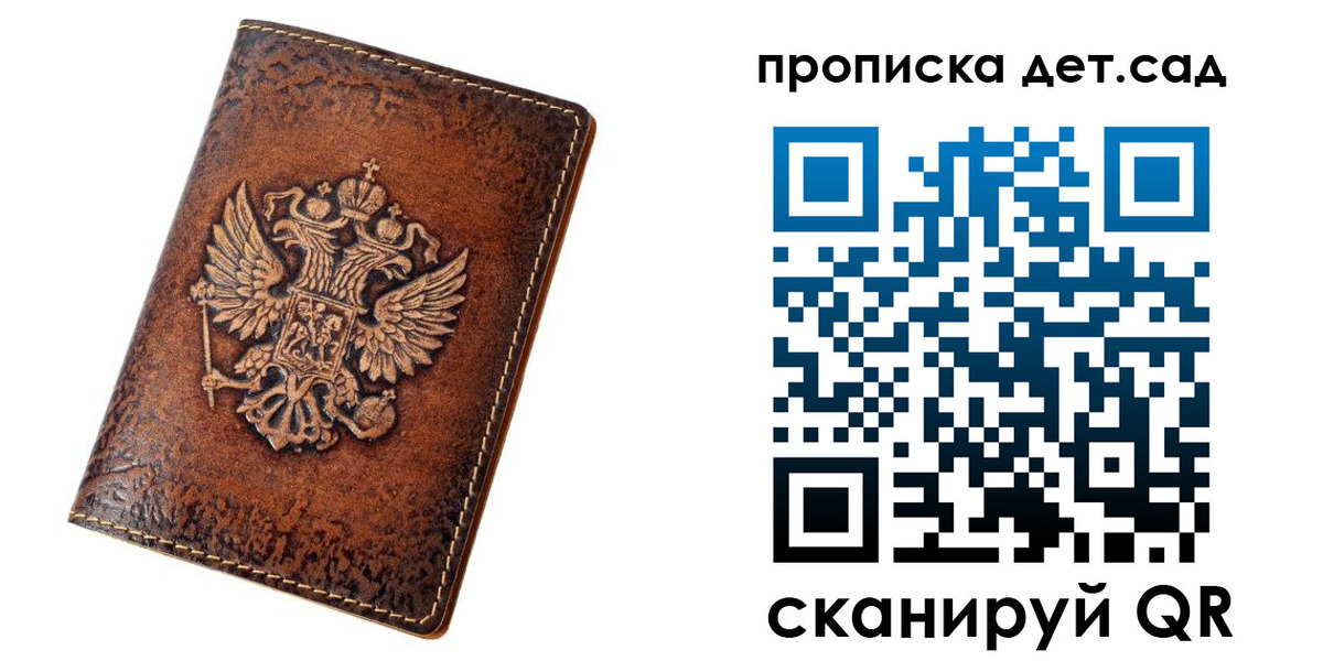 прописка регистрация в Полевском