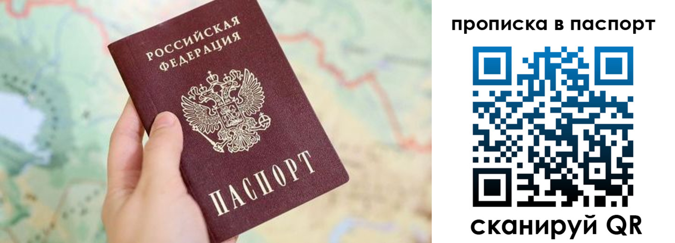 прописка регистрация в Полевском