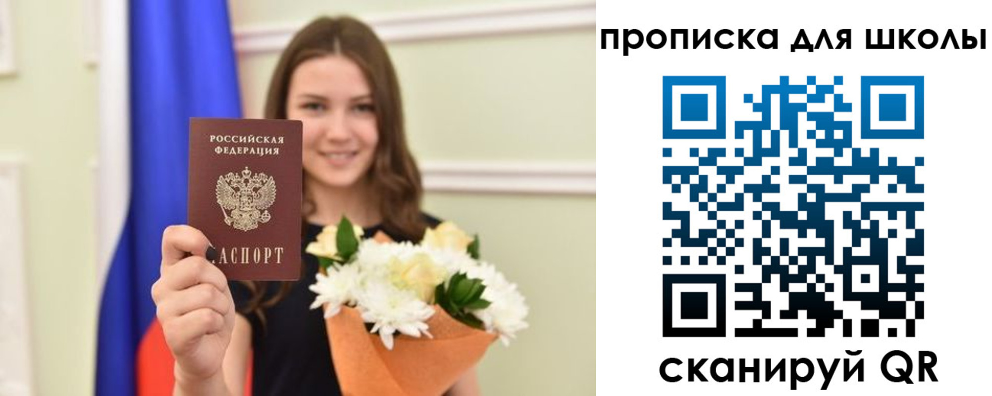 временная регистрация для школы в Полевском