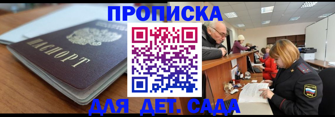 купить прописку в Полевском