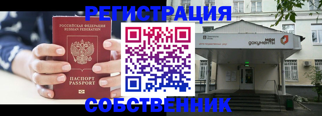 прописка для школы в Полевском