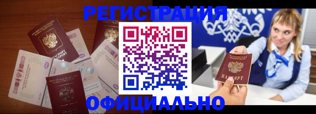 прописка для кредита в Полевском