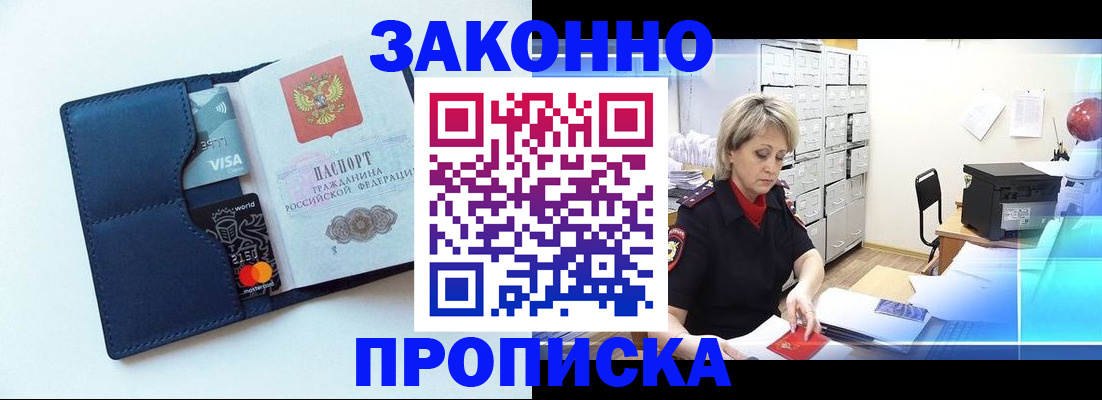 временная регистрация в квартире в Полевском