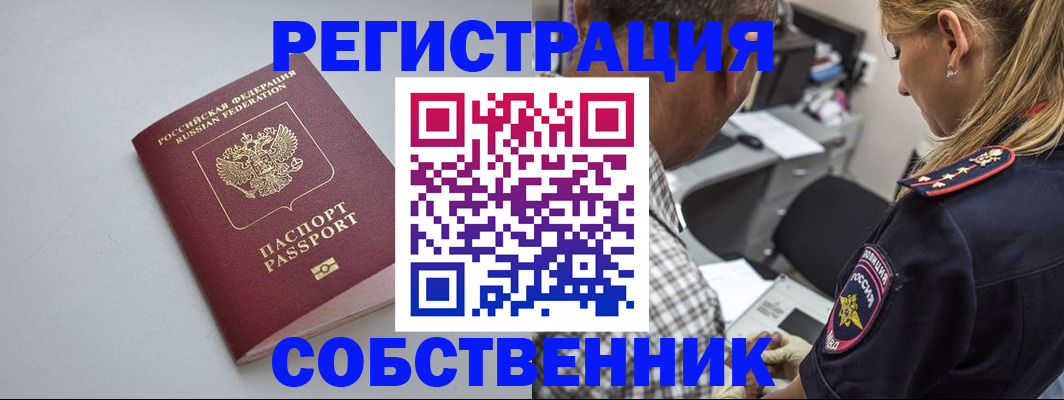 прописка ребенка в Полевском