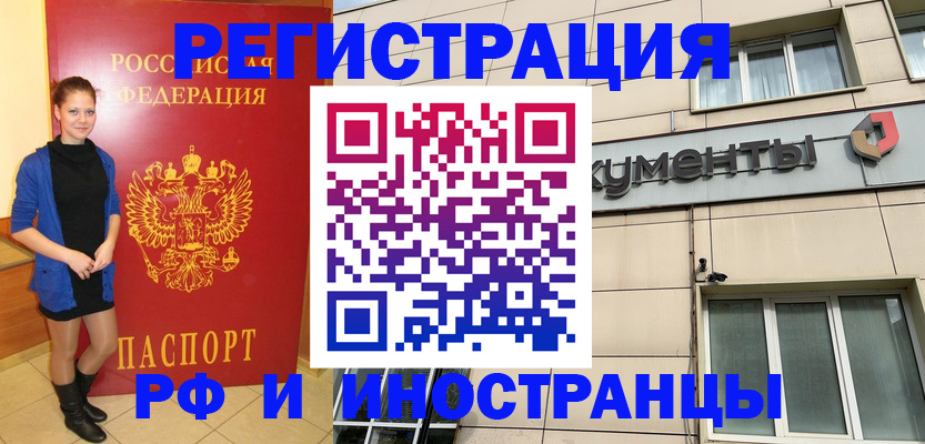 временная регистрация в квартире в Полевском