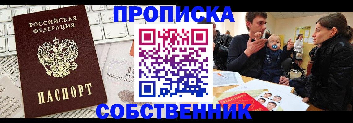 прописка гарантия в Полевском