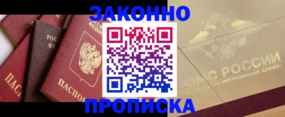 прописка в квартире в Полевском