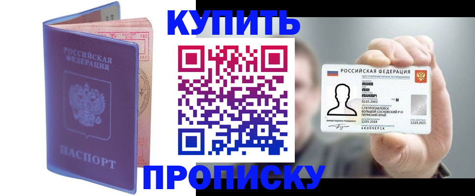 временная регистрация адрес в Полевском