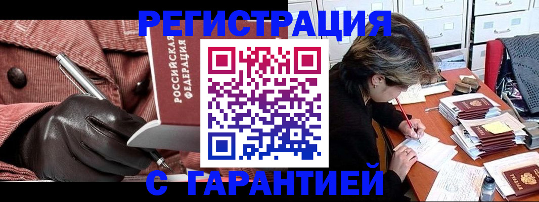 временная регистрация законно в Полевском