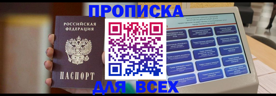 временная регистрация купить в Полевском
