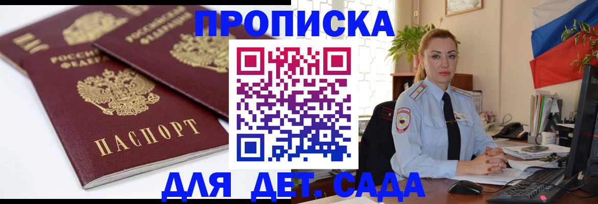 прописка штамп в Полевском